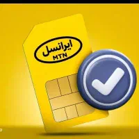 45 گیگ بسته اینترنت 90 روزه ایرانسل