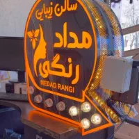 تابلو مغازه