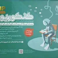 پک کنکوریوم