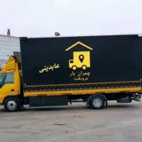 باربری حمل اسباب کشی اثاثیه منزل چمران بار مرودشت