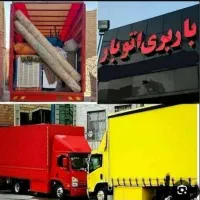 باربری ماهدشت شهرک پیام صفادشت کیانمهر مهرشهر