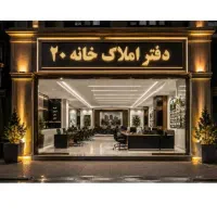 مغازه ۲۰۰ متری مدرسی