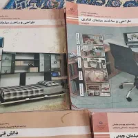 فروش کتاب صنایع چوب ومبلمان