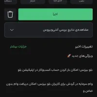با این کددعوت در بلو بانک شما متوند۷۵۰جایزه بگیر