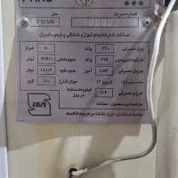 فریزر