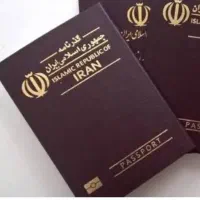 صدور گذرنامه