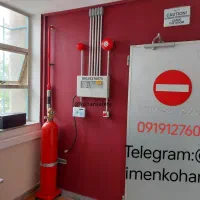 پیمانکار اجرای سیستم های اعلام و اطفاء حریق
