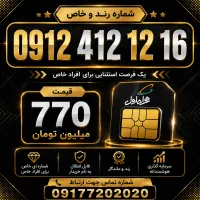 09124121216