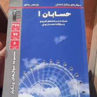 تدریس خصوصی ریاضی ویژه پایه دوازدهم