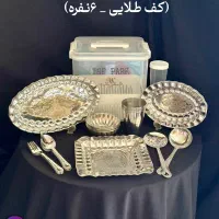 پخش انواع ظروف مس آلومینیوم استیل فروش شرایطی