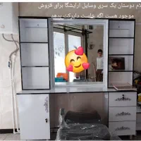 کمد آرایشگاه