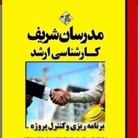 کتاب تست