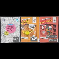 جامع کنکور انسانی ریاضی/عربی/جامعه شناسی