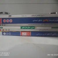کتاب کار قلمچی رشته انسانی و ریاضی