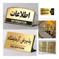 تابلو راهنماپزشکان بیمارستان درمانگاه کلینیک پزشکی