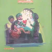 فاگو زیست دهم با توضیحات بسیار روان