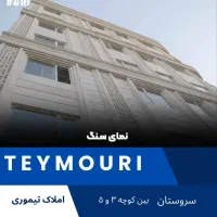 75 متری همت / خوش نقشه / پارکینگ