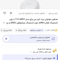 هنسفری QCY T13  (نو)