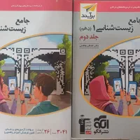 کتاب تست زیست دهم نشر الگو