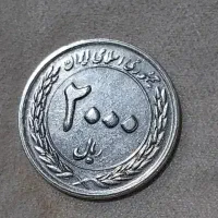 سکه ۲۰۰۰ ریالی