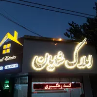 تابلو چلنیوم کامپوزیت چوب ترمو|خدمات پیشه و مهارت|تهران, امام حسین(ع)|دیوار