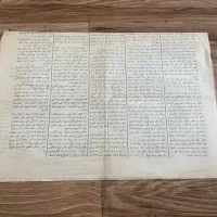 روزنامه قاجاری شوری