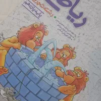 کتاب تست ریاضی یازدهم خیلی سبژ