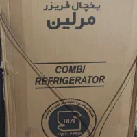 یخچال مرلین