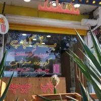 پذیرش نیروی کبابی ماهر