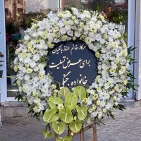 پایه گل تبریک ترحیم