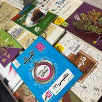 کتاب کمک درسی رشته ریاضی