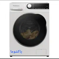 لباسشویی پاکشوما U9 اتومات 9 کیلویی