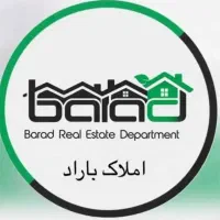 جذب همکار در تیم دپارتمان املاک باراد