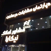 چند-دفتر-اداری-در-منطقه-یک-پزشکی