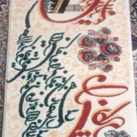 تابلو فرش