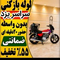 لوله بازکنی فنرزن ارزان‌فوری*55٪تخفیف*رفع گرفتگی