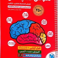 پک کامل کتاب های آمادگی تیزهوشان ششم به هفتم