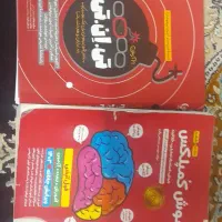کتاب هوش کمپلکس و آزمون های تی ان تی