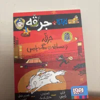 کتاب کاراگاه جرقه۱