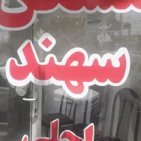 الهیه