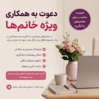همراه شو