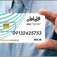 سیم کارت دائمی