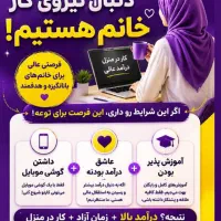 کار پاره وقت