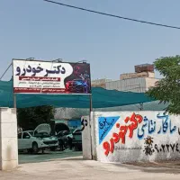 صافکاری pdrو سنتی نقاشی جلوبندی مکانیکی برق