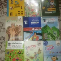 کتاب کمک درسی