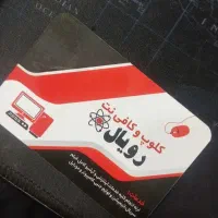 نیرو برای کافی نت