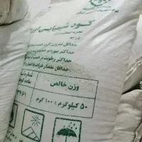 کود اوره در بخش زاینده رود