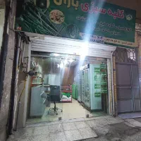 مغازه تجاری