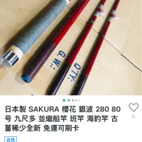 چوب ماهیگیری