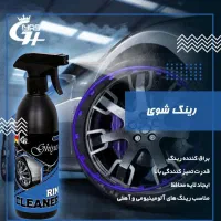 فروش عمده محصول نانو خانگی، خودرویی و کارواشی